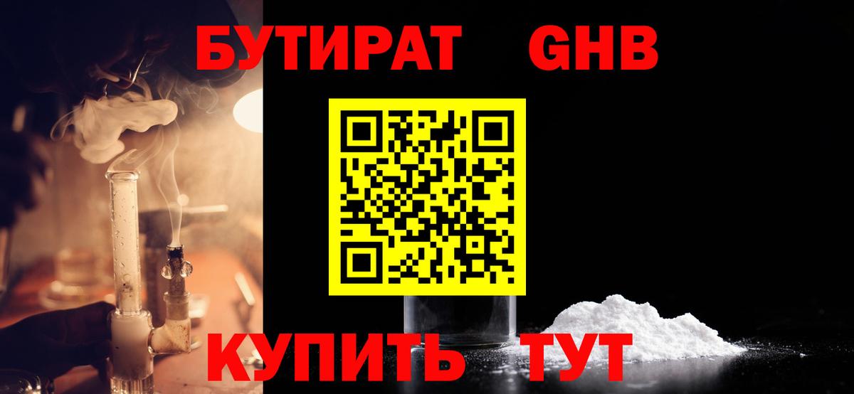 Ревда  БУТИРАТ оксана  Вход с VPN 