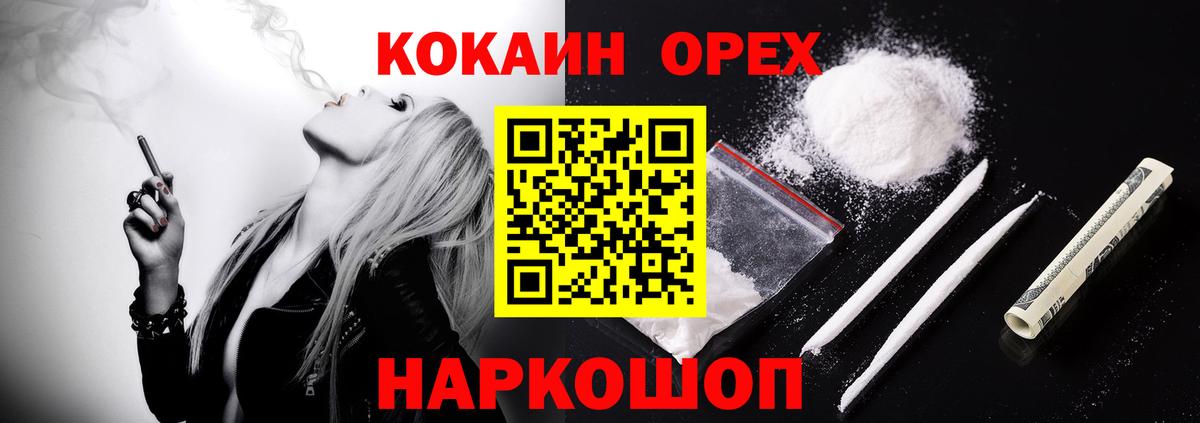 продажа наркотиков  Cocaine  Ревда  КОКАИН FishScale  Вход с VPN  Кокаин 97% 