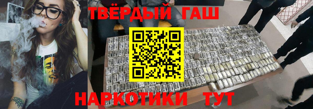 ГАШ хэш  Вход с VPN  ГАШИШ  Ревда 