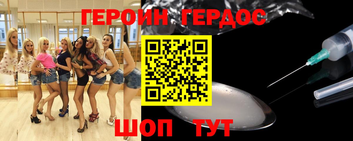 Ревда  Героин хмурый  Вход с VPN 