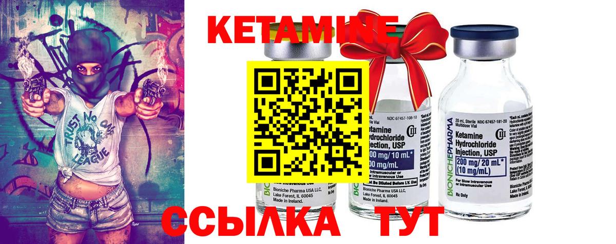 Ревда  КЕТАМИН VHQ  КЕТАМИН VHQ  Вход с VPN 