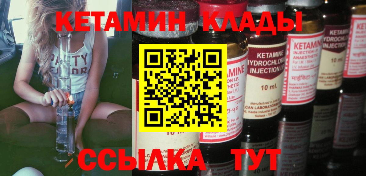 КЕТАМИН VHQ Ревда
