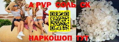 кристаллы Пугачёв