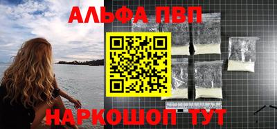 ALPHA-PVP Пыть-Ях