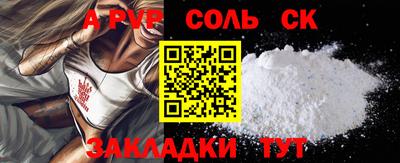 кристаллы Пугачёв