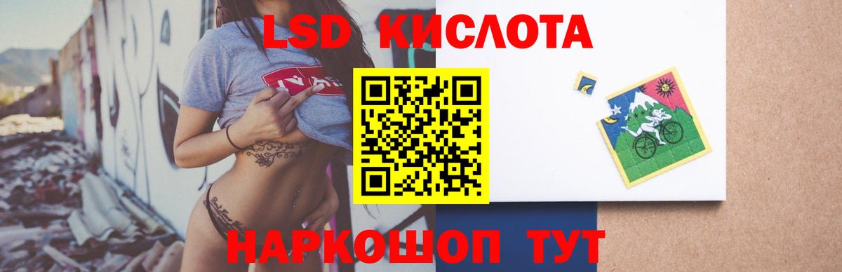 LSD-25 экстази ecstasy Ревда