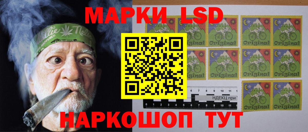 LSD-25 экстази ecstasy  LSD-25 экстази кислота  Вход с VPN  Ревда 