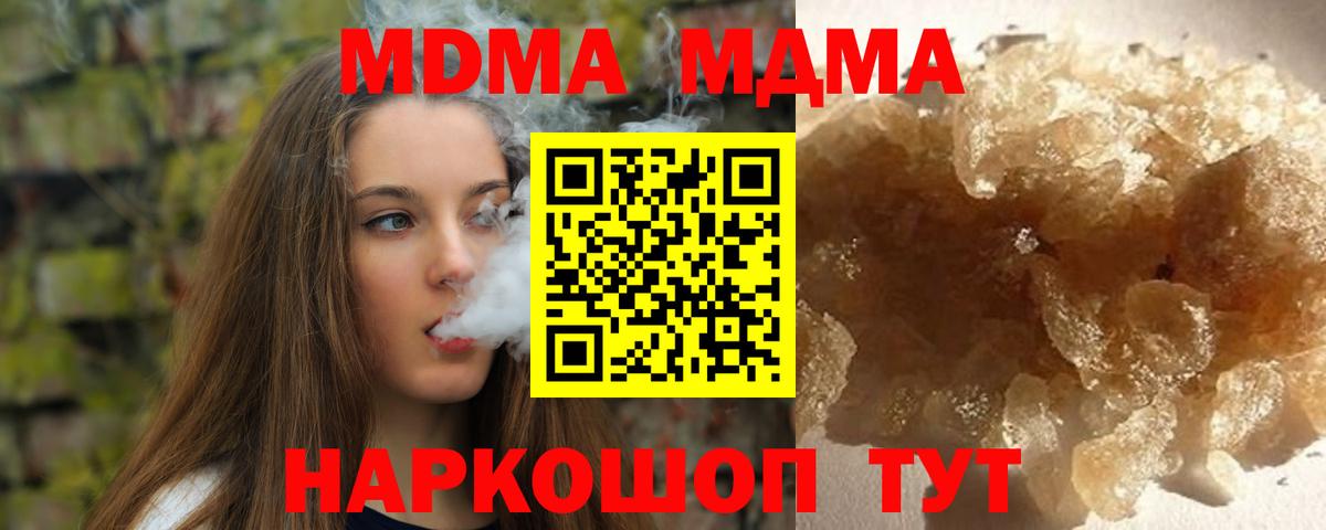 MDMA crystal  MDMA молли  Ревда  Вход с VPN 