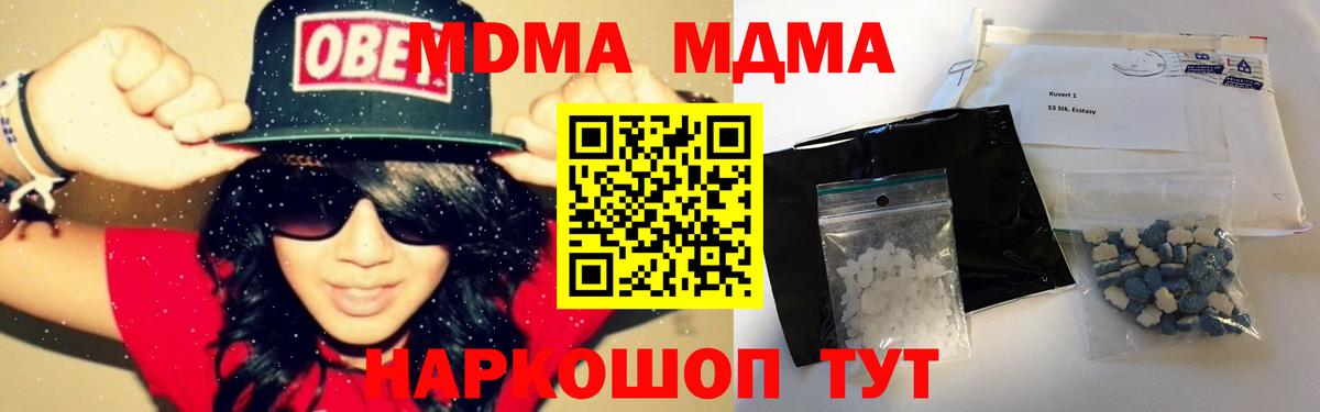 MDMA Molly Ревда