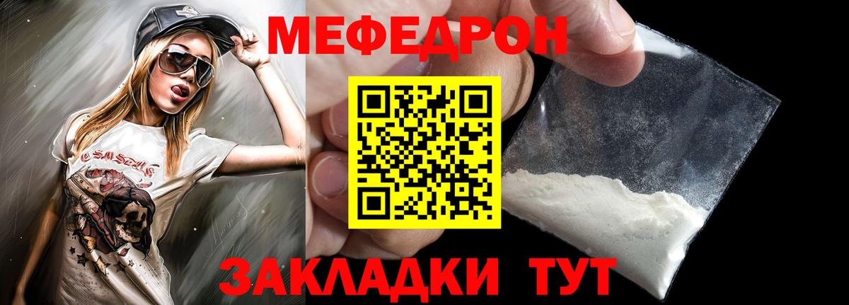 Мефедрон  Ревда