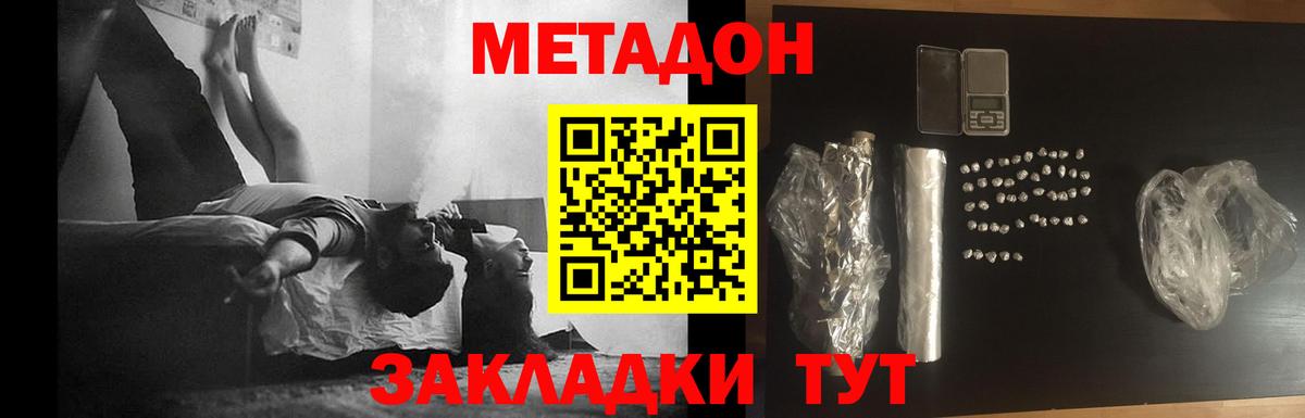 Ревда  МЕТАДОН VHQ  Вход с VPN 