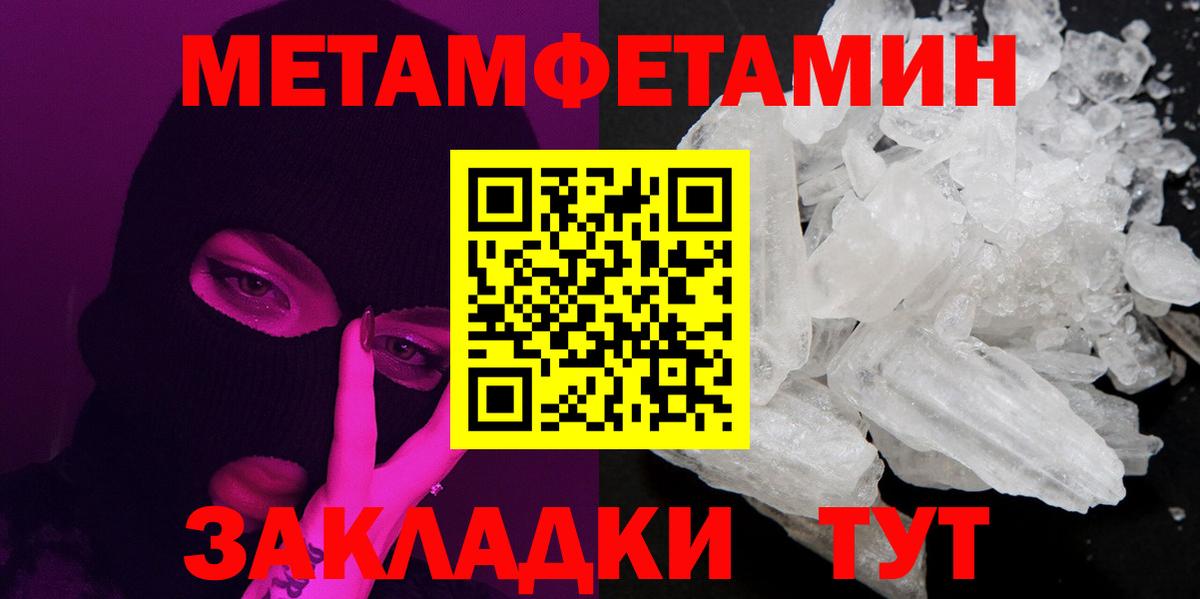 Первитин мет Ревда