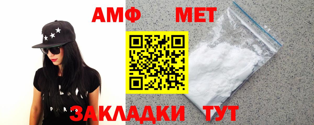 Метамфетамин  Метамфетамин кристалл  Вход с VPN  Ревда 