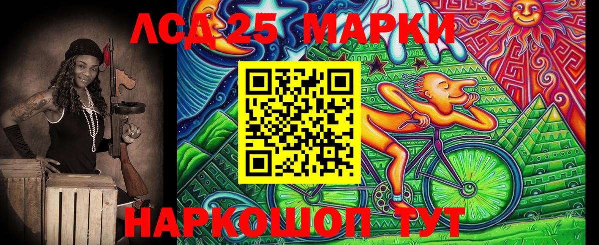 Марки 25I-NBOMe 1,8мг  Марки 25I-NBOMe 1,8мг  Ревда  Вход с VPN 