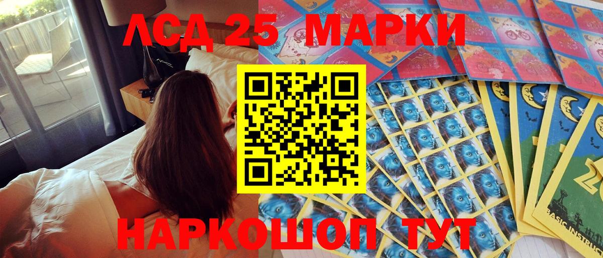 Наркотические марки 1,5мг Ревда